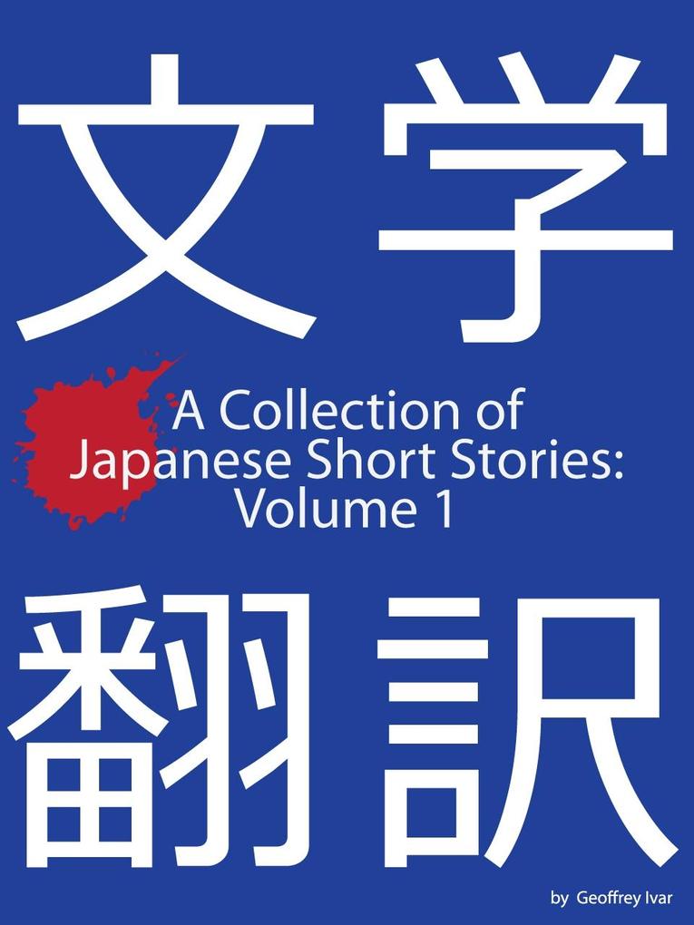 Collection of Japanese Short Stories: Volume 1