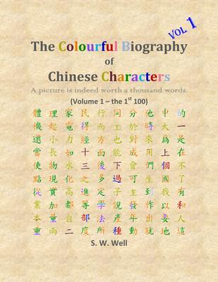 The Colourful Biography of Chinese Characters Volume 1