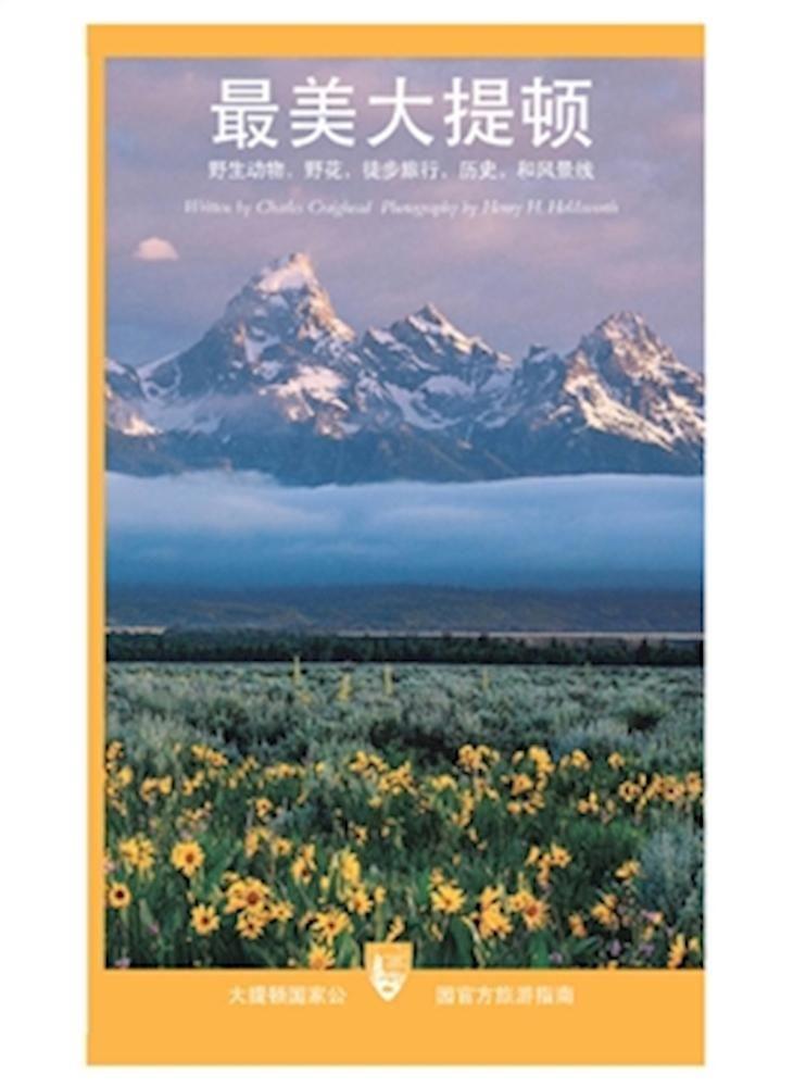 The Best of Grand Teton National Park: Wildlife Wildflowers Hikes History & Scenic Drives
