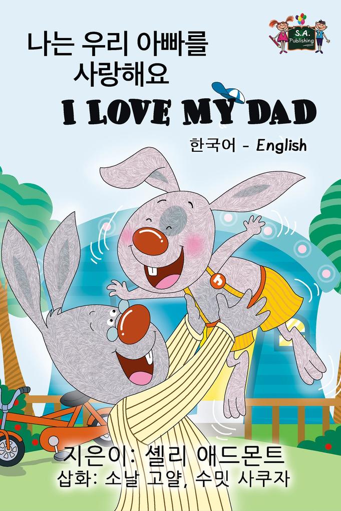 My Dad: Korean English Bilingual Edition (Korean English Bilingual Collection)