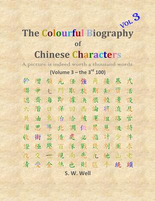 The Colourful Biography of Chinese Characters Volume 3