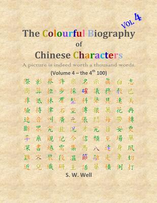 The Colourful Biography of Chinese Characters Volume 4