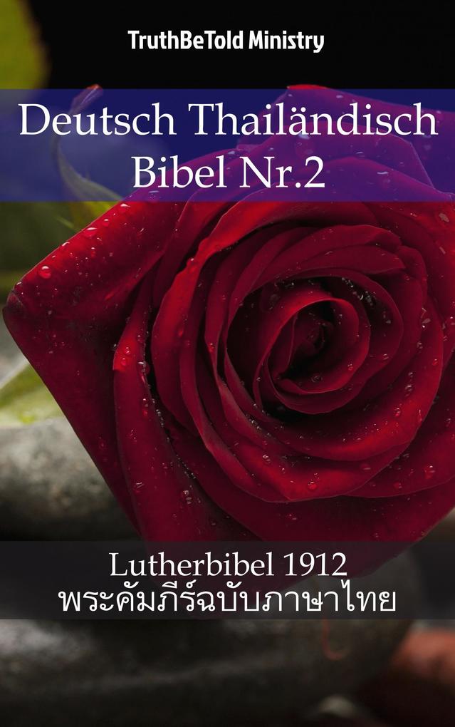 Deutsch Thailändisch Bibel Nr.2