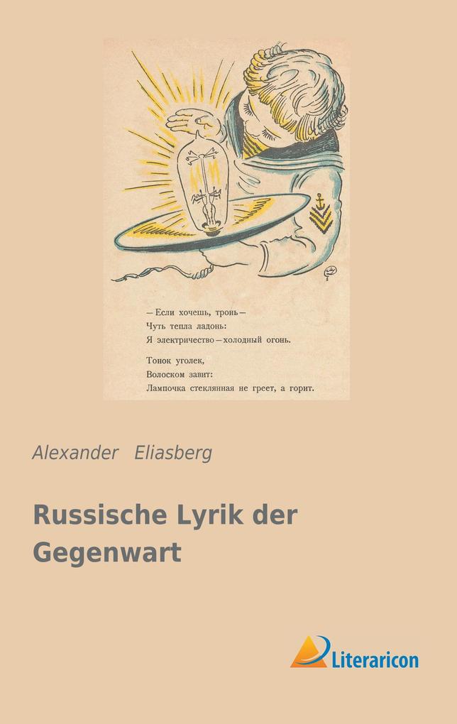 Image of Russische Lyrik der Gegenwart