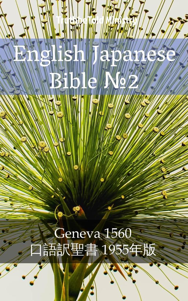 English Japanese Bible 2