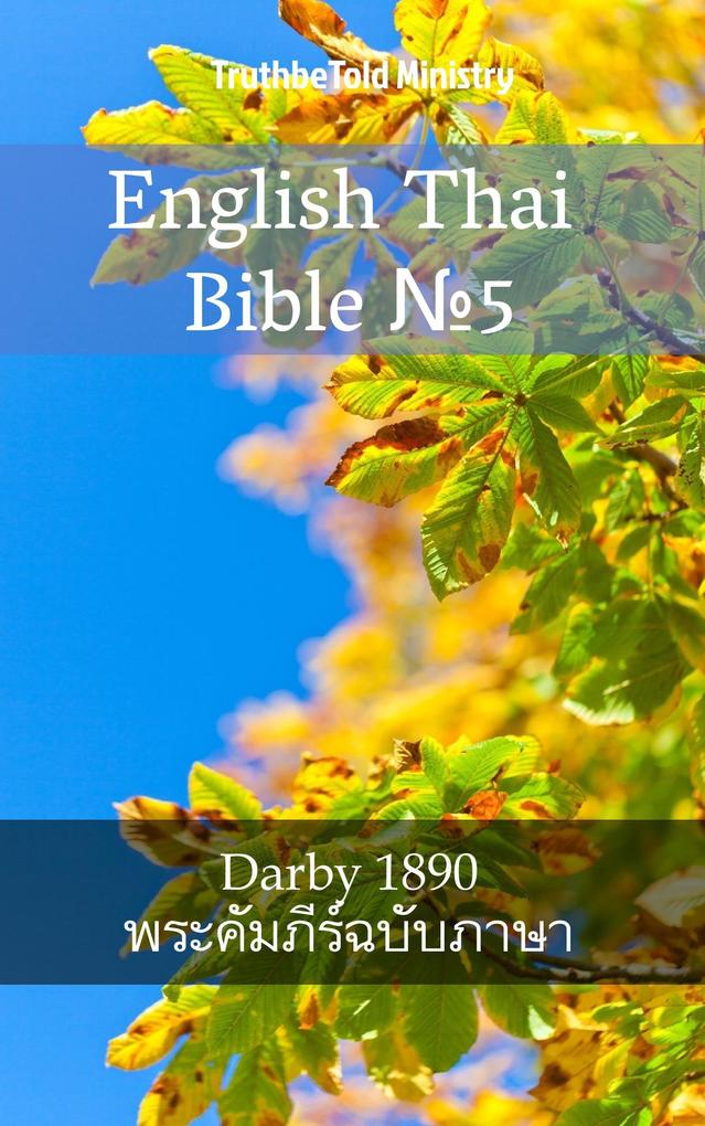 English Thai Bible 5