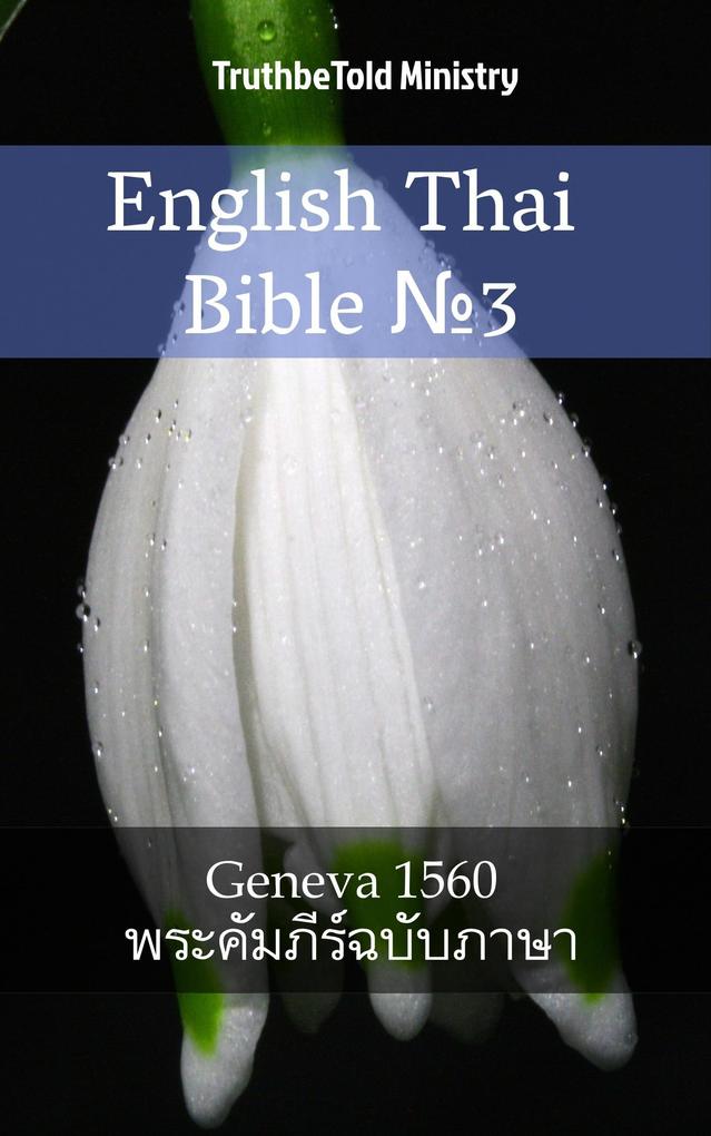 English Thai Bible 3
