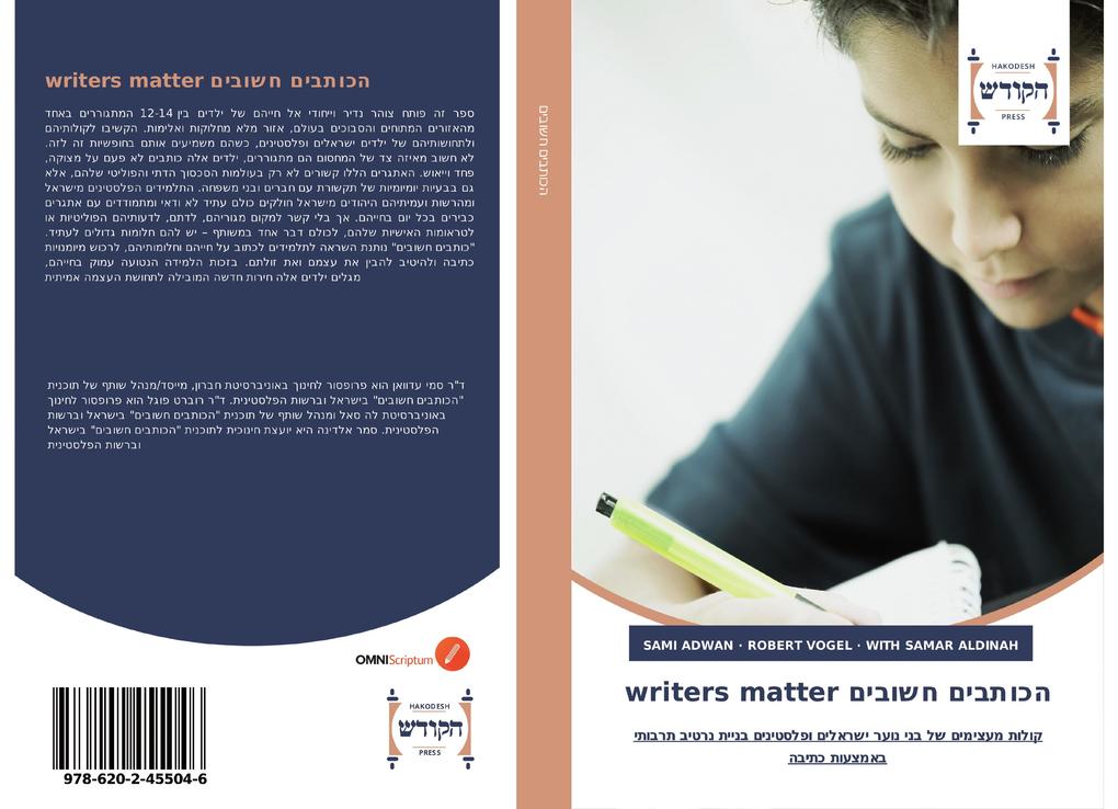 writers matter הכותבים חשובים - Sami Adwan/ Robert Vogel/ with Samar Aldinah