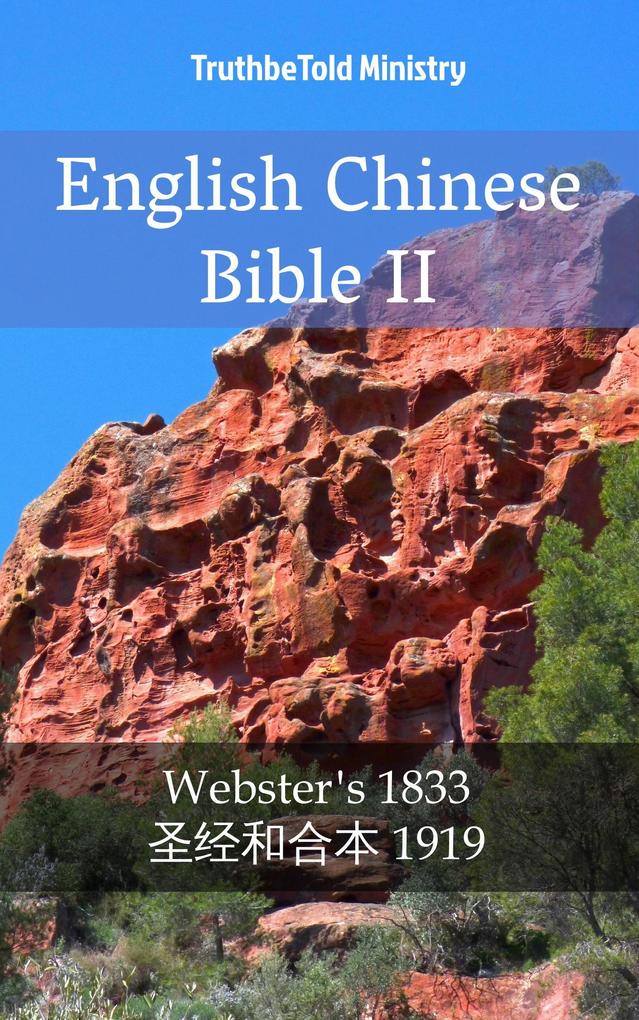 English Chinese Bible II