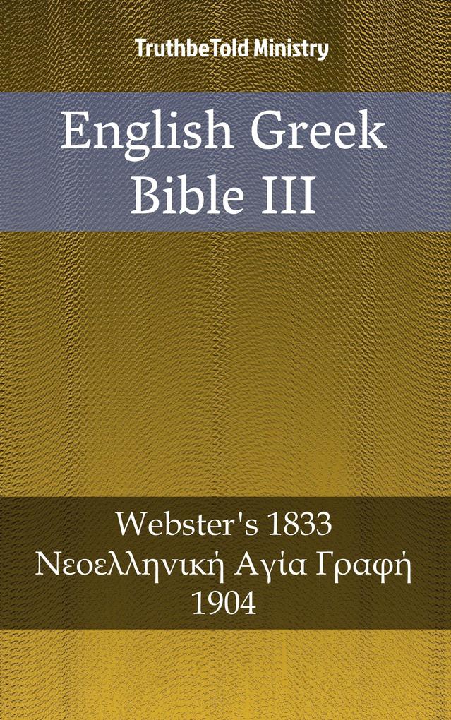 English Greek Bible III
