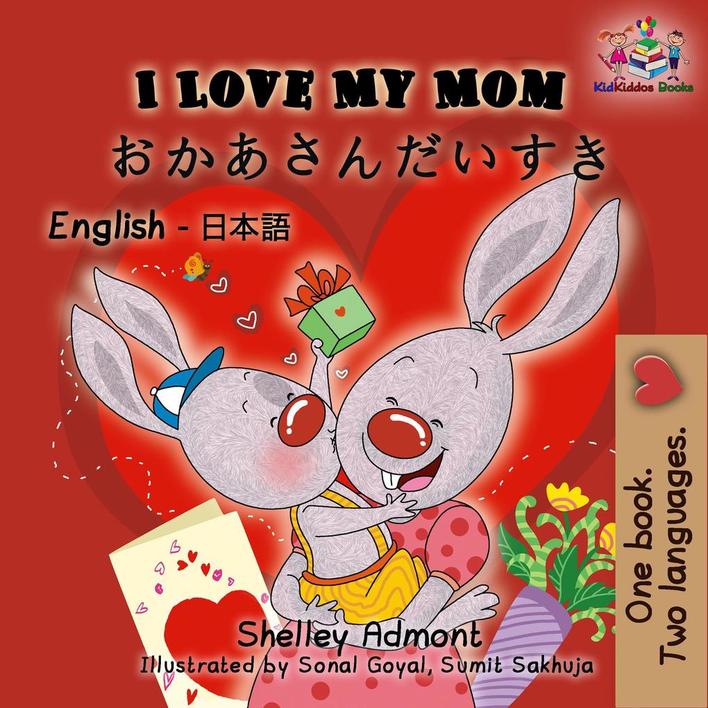 My Mom: English Japanese Bilingual Edition (English Japanese Bilingual Collection)