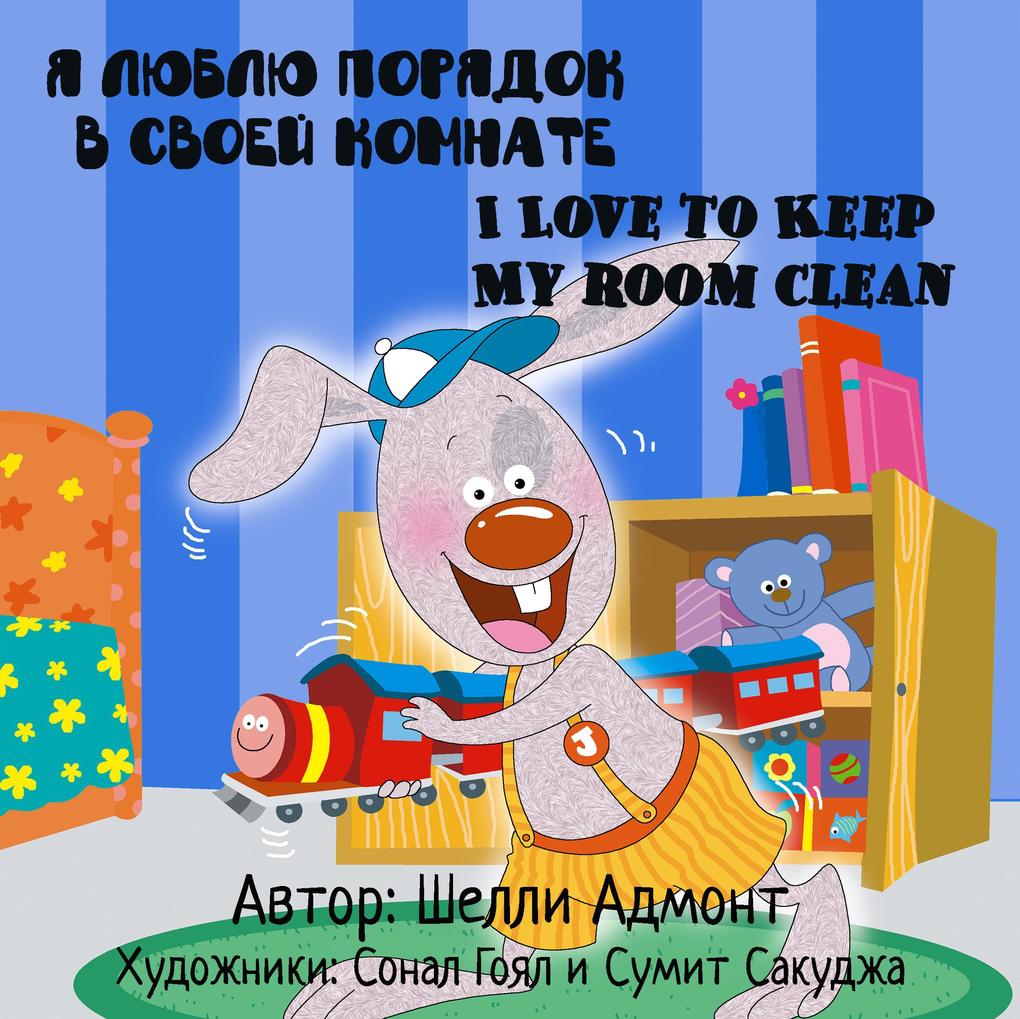  to Keep My Room Clean: Russian English Bilingual Edition (Russian English Bilingual Collection)