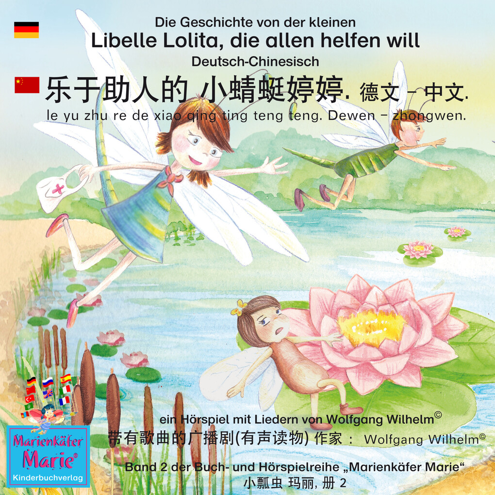 Die Geschichte von der kleinen Libelle Lolita die allen helfen will. Deutsch-Chinesisch. / ‘‘‘‘‘ ‘‘‘‘‘. ‘‘ - ‘‘. le yu zhu re de xiao qing ting teng teng. Dewen - zhongwen.
