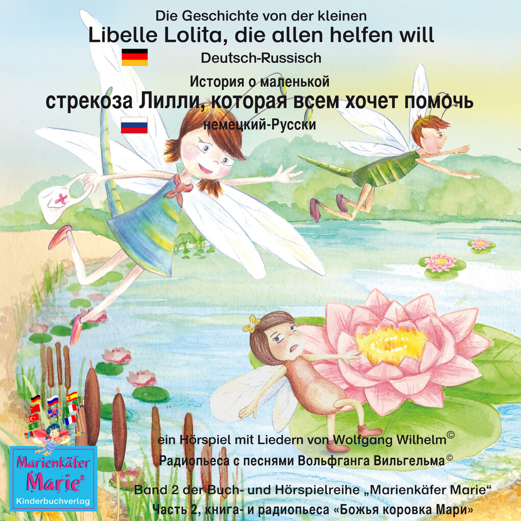 Die Geschichte von der kleinen Libelle Lolita die allen helfen will. Deutsch-Russisch / ‘‘‘‘‘‘‘ ‘ ‘‘‘‘‘‘‘‘‘ ‘‘‘‘‘‘‘‘ ‘‘‘‘‘ ‘‘‘‘‘‘‘ ‘‘‘‘ ‘‘‘‘‘ ‘‘‘‘‘‘. ‘‘‘‘‘