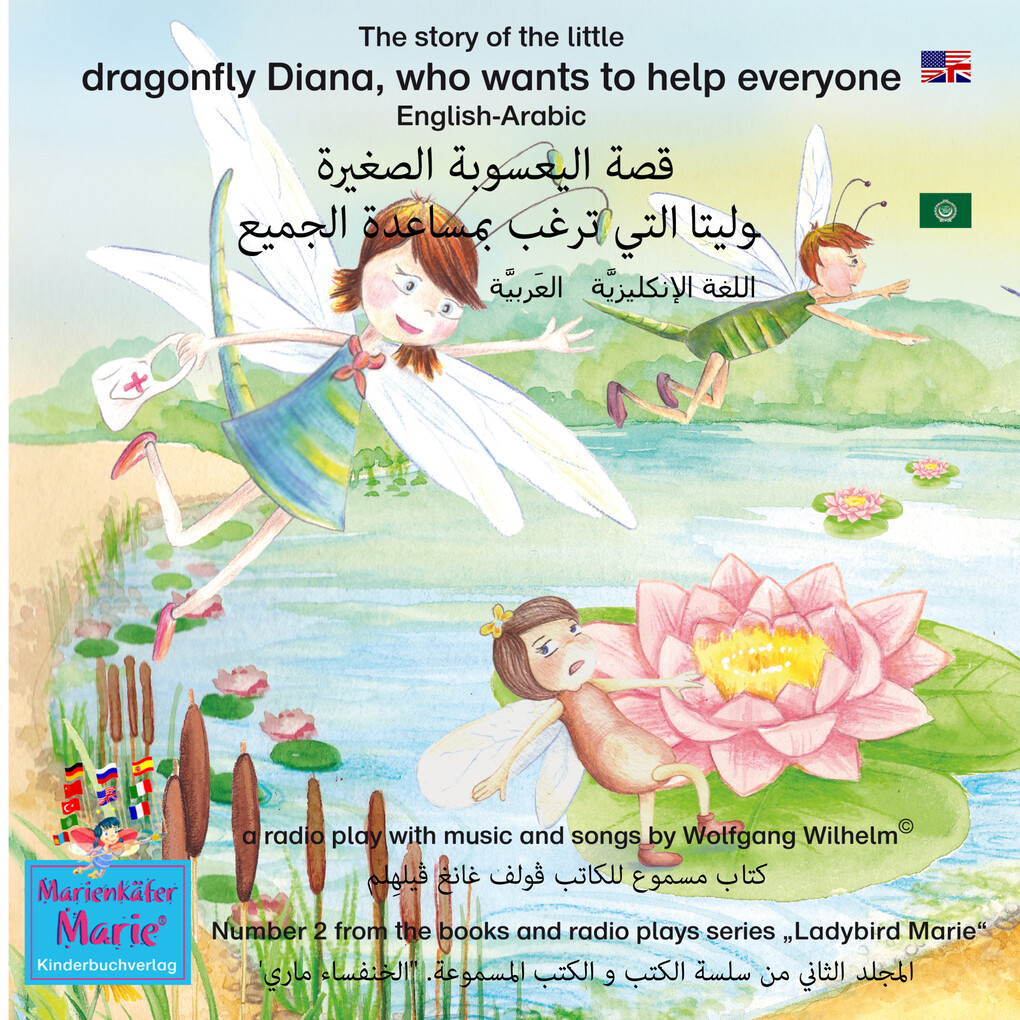 The story of Diana the little dragonfly who wants to help everyone. English-Arabic. / ‘‘‘‘‘ ‘‘‘‘‘‘‘‘‘‘‘‘ - ‘‘‘‘‘‘‘‘‘‘. ‘‘‘ ‘‘‘‘‘‘‘‘ ‘‘‘‘‘‘‘ ‘‘‘‘‘‘ ‘‘‘‘ ‘‘R