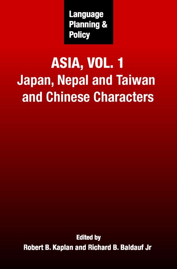Language Planning and Policy in Asia Vol.1