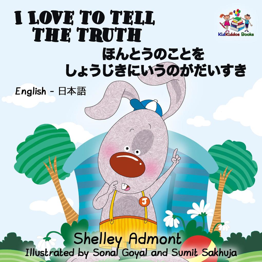  to Tell the Truth (English Japanese Book for Kids)