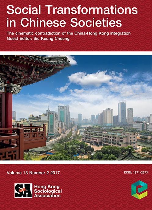 cinematic contradiction of the China-Hong Kong integration