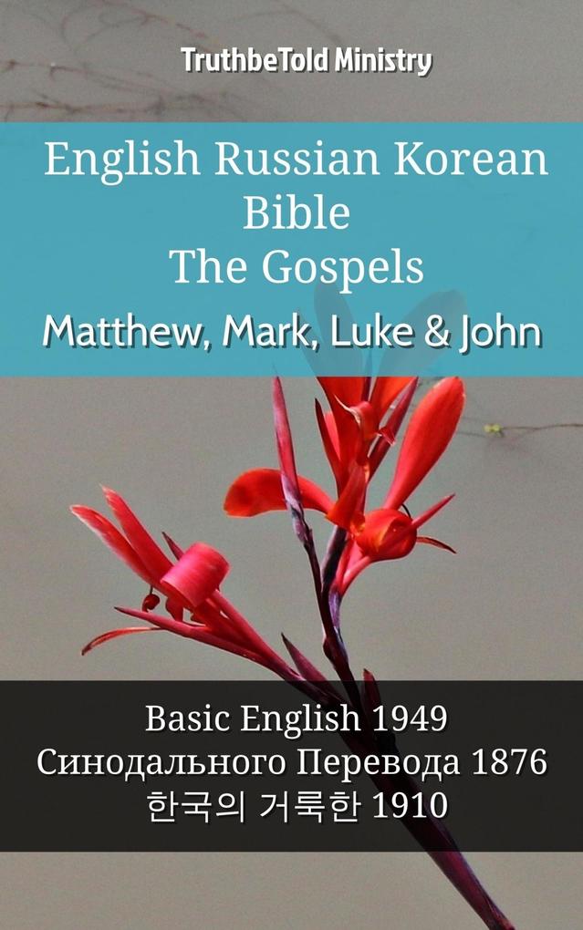 English Russian Korean Bible - The Gospels - Matthew Mark Luke & John