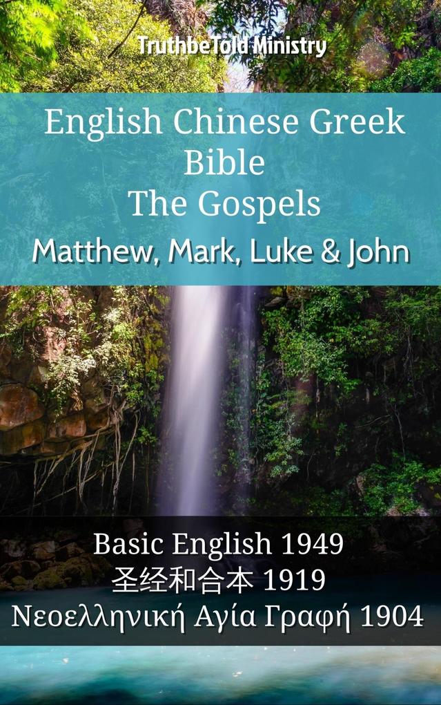 English Chinese Greek Bible - The Gospels - Matthew Mark Luke & John