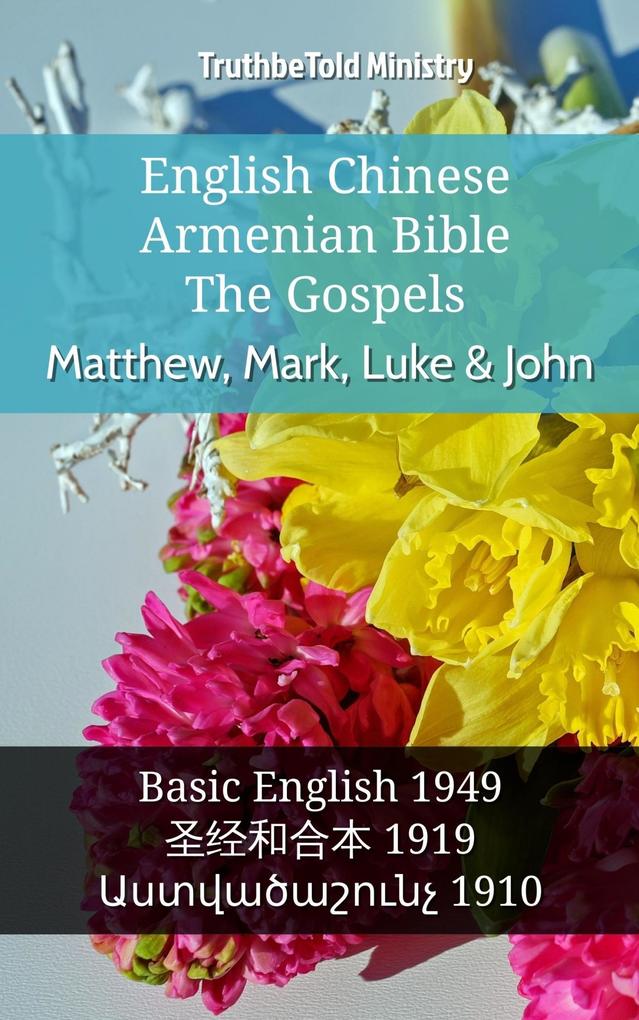 English Chinese Armenian Bible - The Gospels - Matthew Mark Luke & John