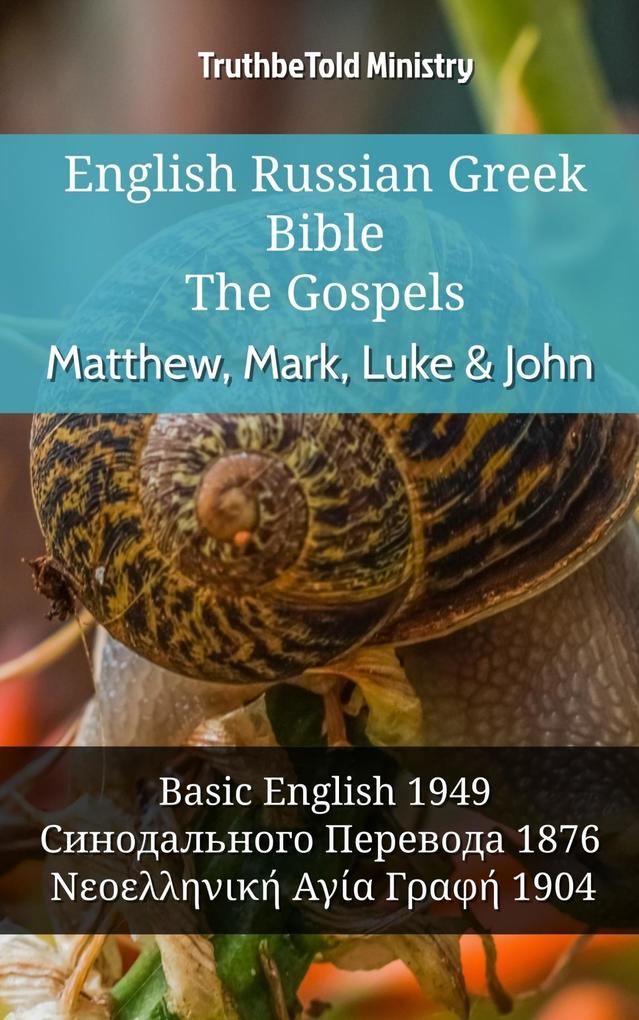 English Russian Greek Bible - The Gospels - Matthew Mark Luke & John