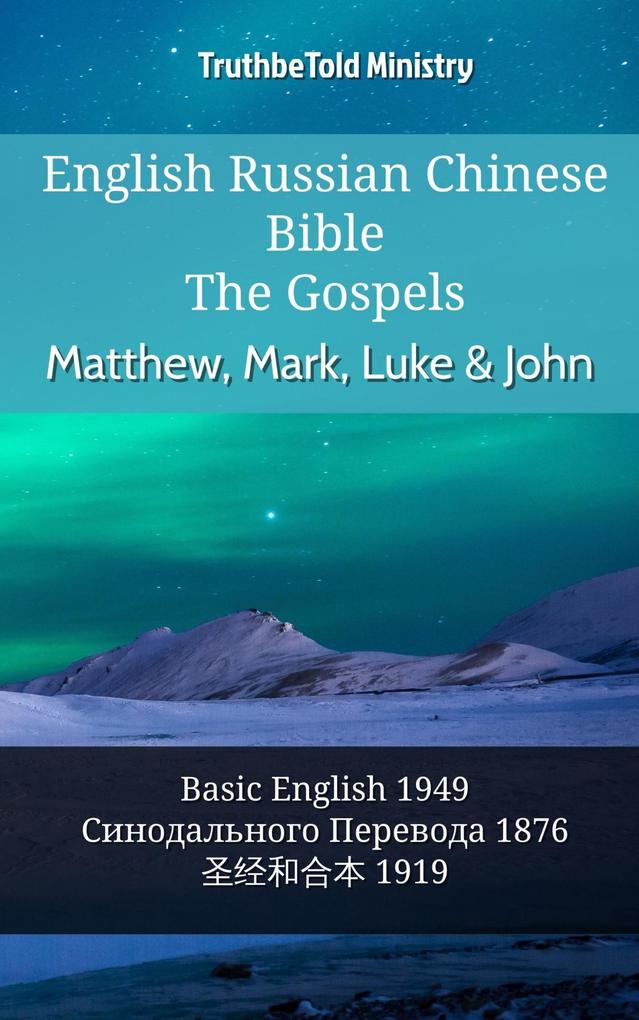 English Russian Chinese Bible - The Gospels - Matthew Mark Luke & John