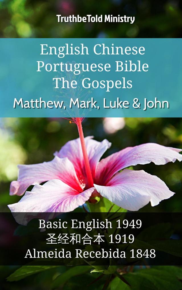 English Chinese Portuguese Bible - The Gospels - Matthew Mark Luke & John