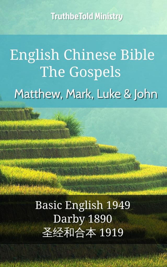 English Chinese Bible - The Gospels - Matthew Mark Luke and John