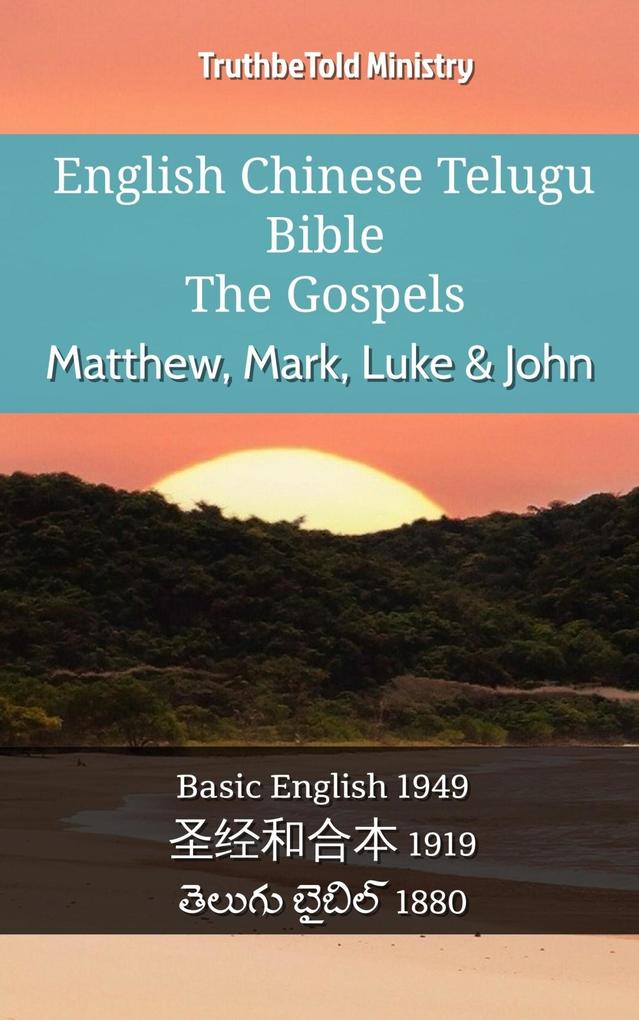 English Chinese Telugu Bible - The Gospels - Matthew Mark Luke & John