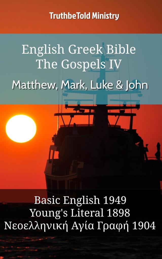 English Greek Bible - The Gospels IV - Matthew Mark Luke & John