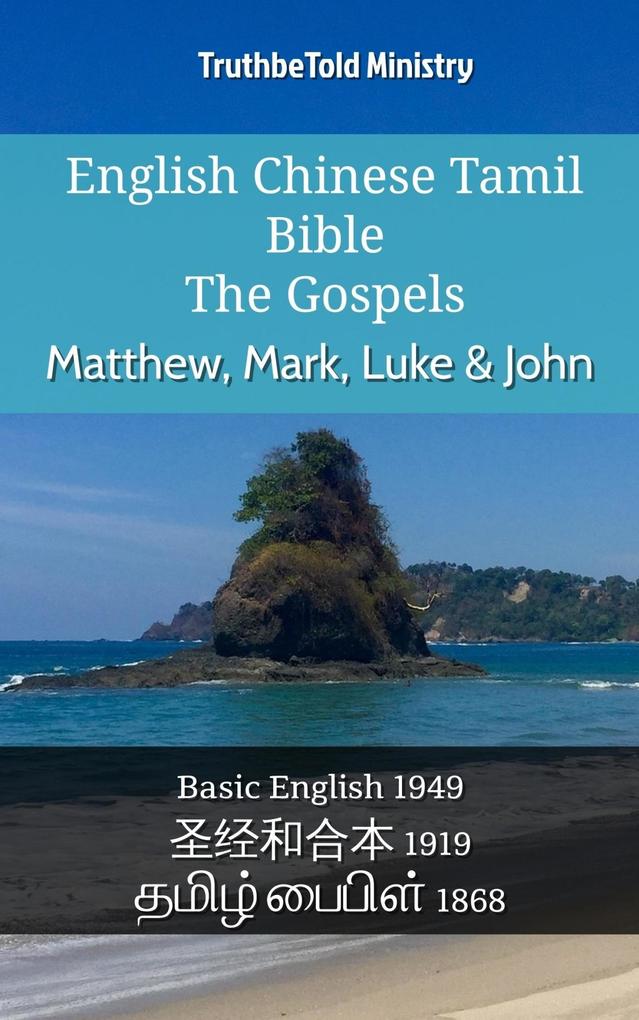 English Chinese Tamil Bible - The Gospels - Matthew Mark Luke & John