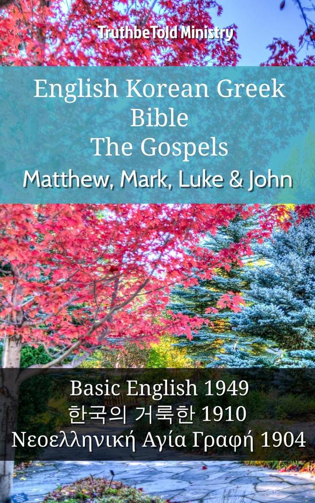 English Korean Greek Bible - The Gospels - Matthew Mark Luke & John
