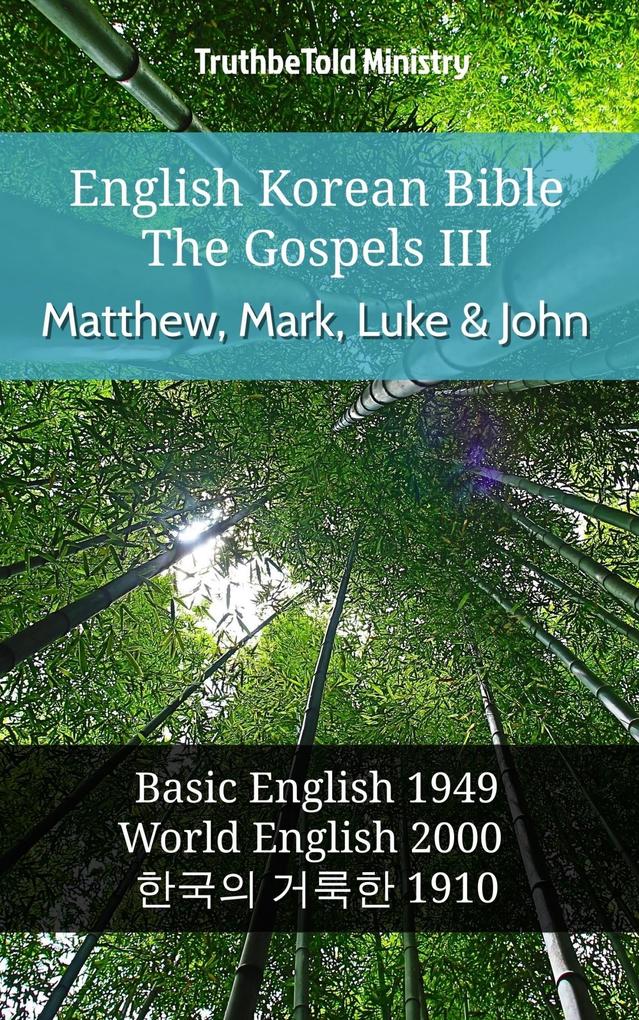 English Korean Bible - The Gospels III - Matthew Mark Luke and John