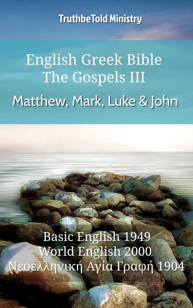 English Greek Bible - The Gospels III - Matthew Mark Luke and John