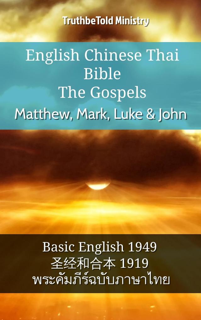 English Chinese Thai Bible - The Gospels - Matthew Mark Luke & John