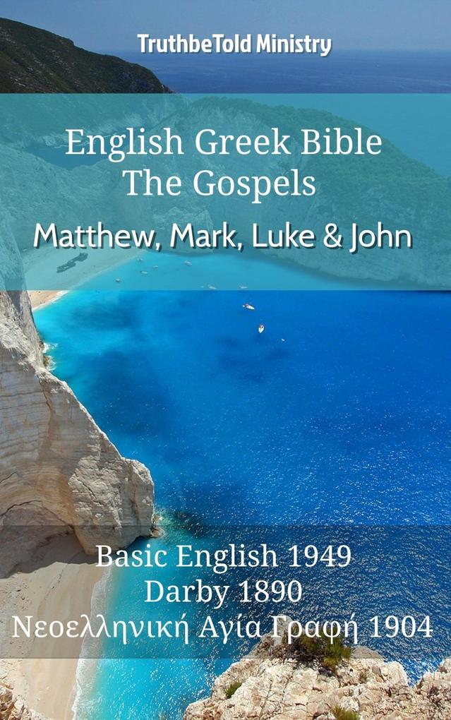 English Greek Bible - The Gospels - Matthew Mark Luke and John
