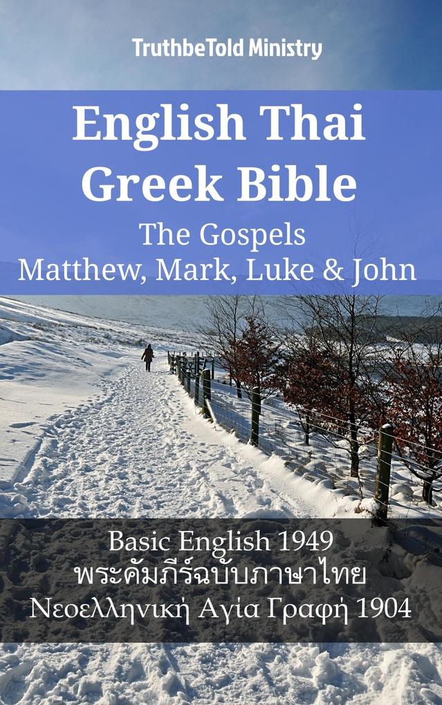 English Thai Greek Bible - The Gospels - Matthew Mark Luke & John