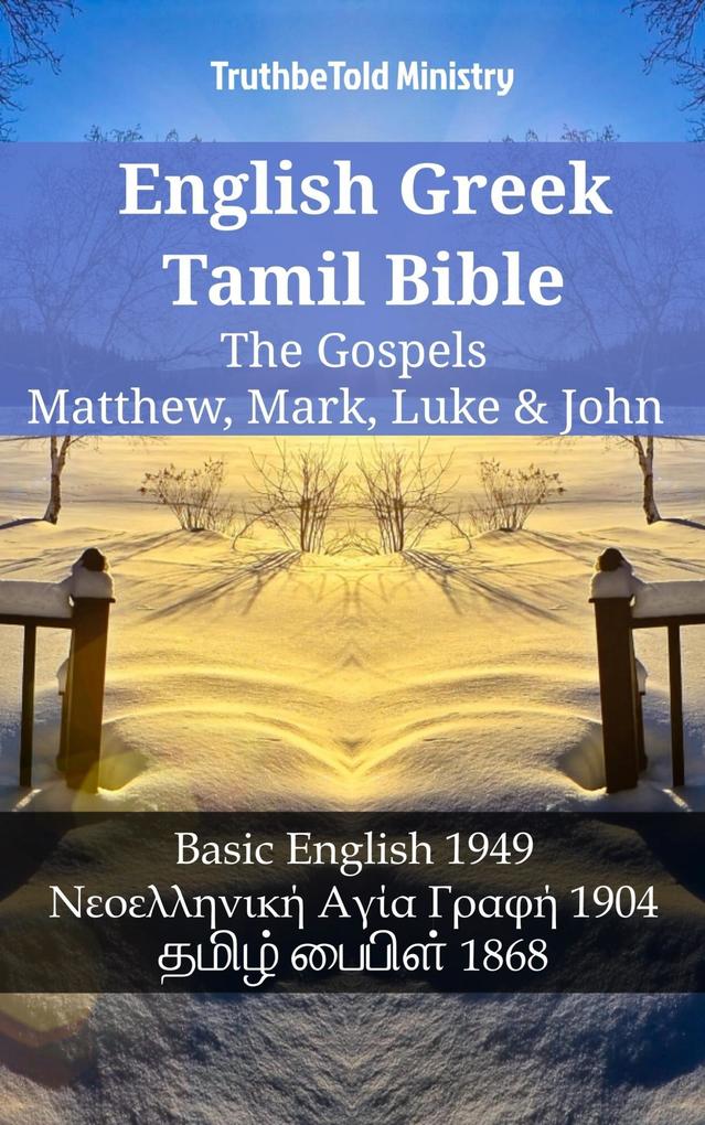 English Greek Tamil Bible - The Gospels - Matthew Mark Luke & John
