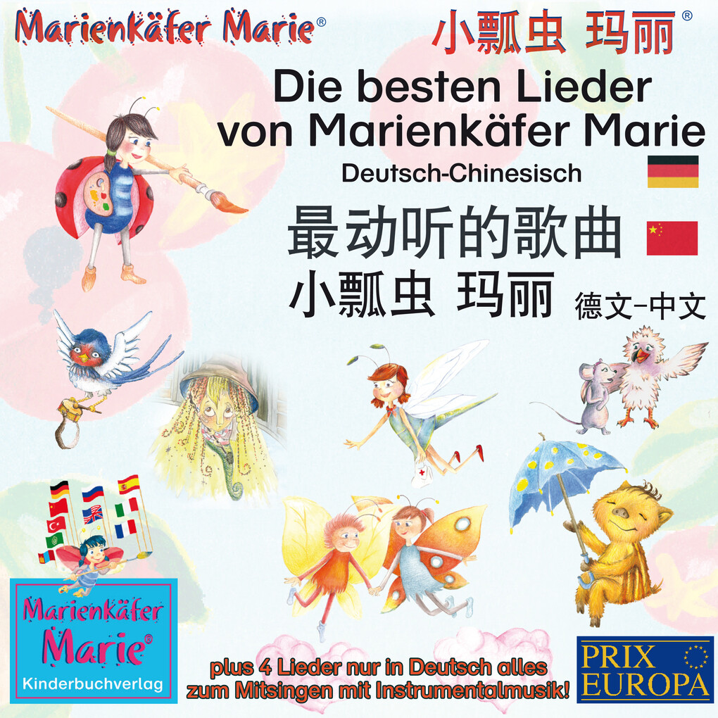 Die besten Kinderlieder von Marienkäfer Marie und ihren Freunden. Deutsch-Chinesisch. ‘‘‘‘‘‘ ‘‘‘ ‘‘ ‘‘-‘. / The best child songs from Ladybird Marie and her friends. German-Chinese.