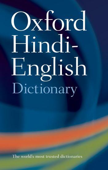 The Oxford Hindi-English Dictionary - Bild 4