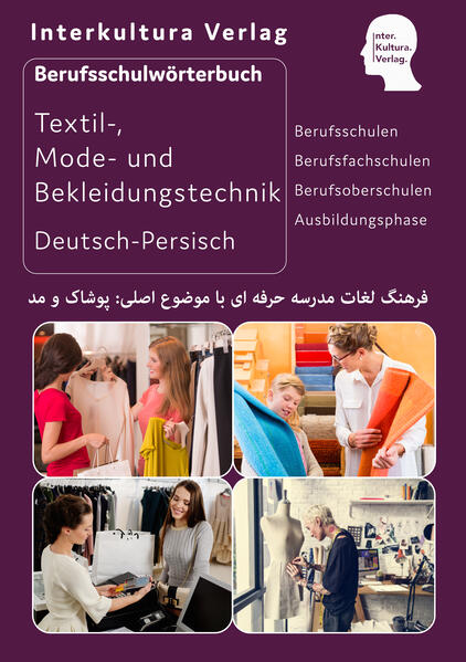 Interkultura Berufsschulwörterbuch für Textil- Mode- und Bekleidungstechnik