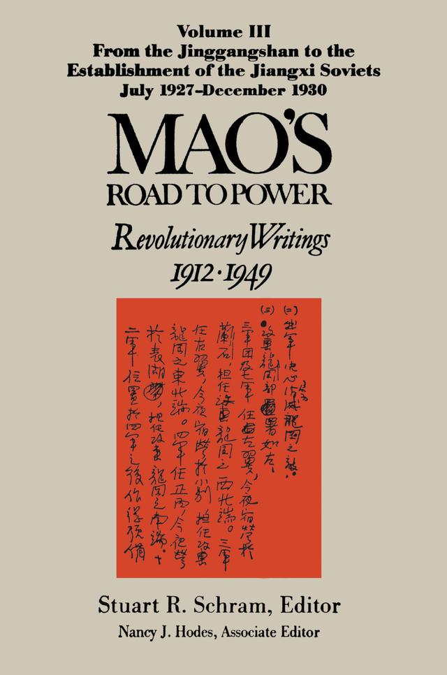 Mao‘s Road to Power: Revolutionary Writings 1912-49: v. 3: From the Jinggangshan to the Establishment of the Jiangxi Soviets July 1927-December 1930