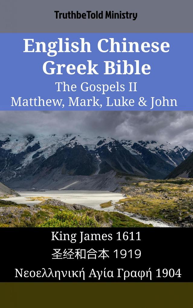 English Chinese Greek Bible - The Gospels II - Matthew Mark Luke & John