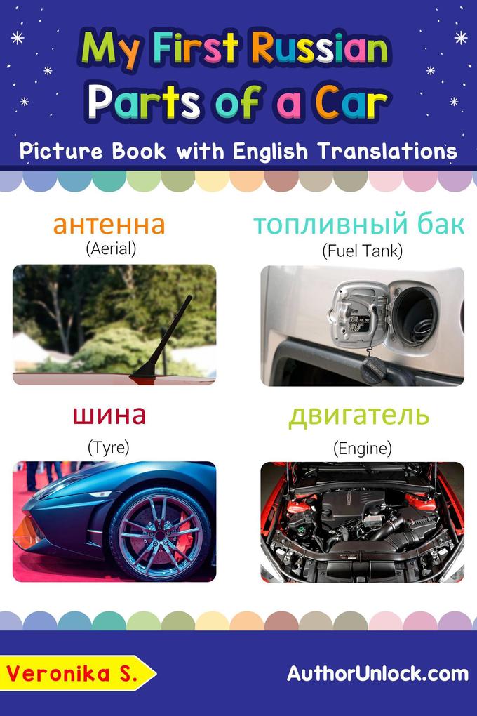 My First Russian Parts of a Car Picture Book with English Translations (Teach & Learn Basic Russian words for Children #8)