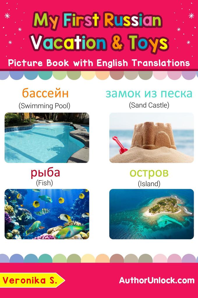My First Russian Vacation & Toys Picture Book with English Translations (Teach & Learn Basic Russian words for Children #24)