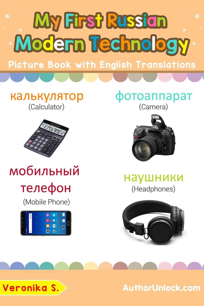 My First Russian Modern Technology Picture Book with English Translations (Teach & Learn Basic Russian words for Children #22)
