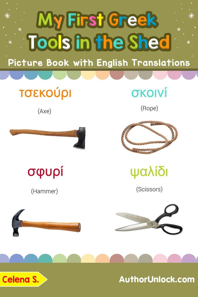 My First Greek Tools in the Shed Picture Book with English Translations (Teach & Learn Basic Greek words for Children #5)