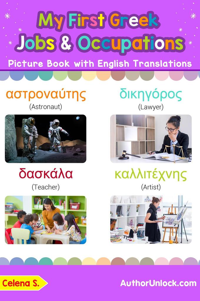 My First Greek Jobs and Occupations Picture Book with English Translations (Teach & Learn Basic Greek words for Children #12)