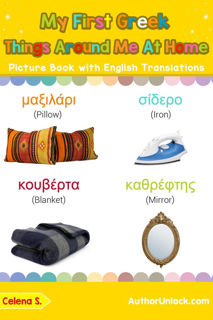 My First Greek Things Around Me at Home Picture Book with English Translations (Teach & Learn Basic Greek words for Children #15)